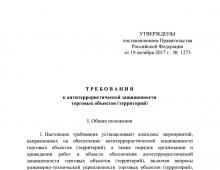 Министерство экономического развития Астраханской области Правительство российской федерациипостанов